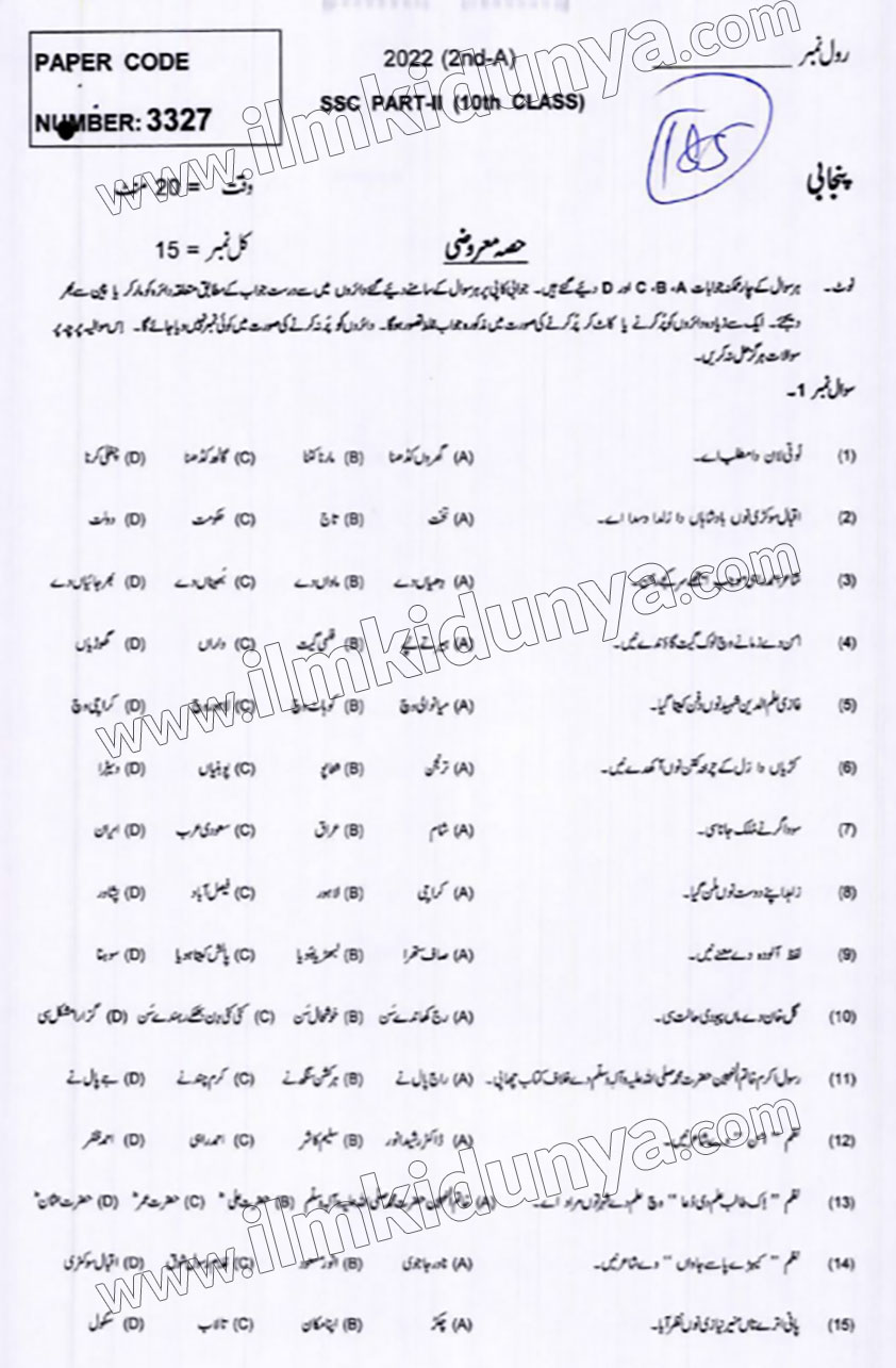 Paper Image